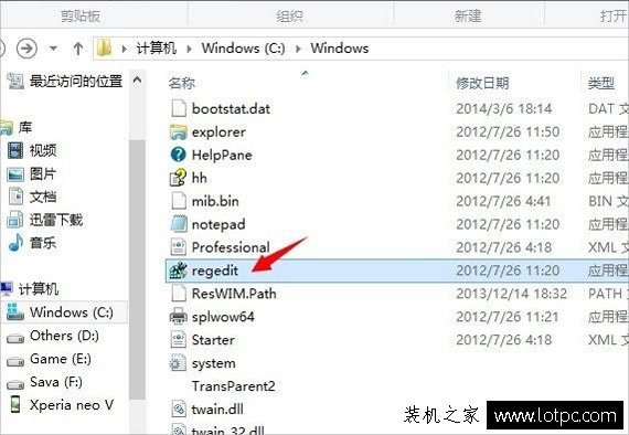 Win8系統注冊表編輯器怎么打開？Win8系統打開注冊表編輯器的方法
