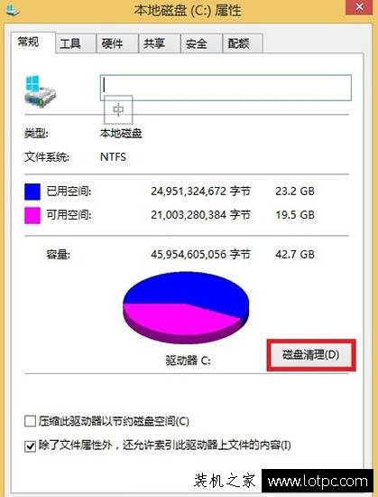 Win8系統(tǒng)如何刪除Windows.old文件夾 Win8系統(tǒng)刪除Windows.old方法