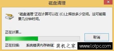 Win8系統(tǒng)如何刪除Windows.old文件夾 Win8系統(tǒng)刪除Windows.old方法