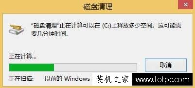 Win8系統(tǒng)如何刪除Windows.old文件夾 Win8系統(tǒng)刪除Windows.old方法