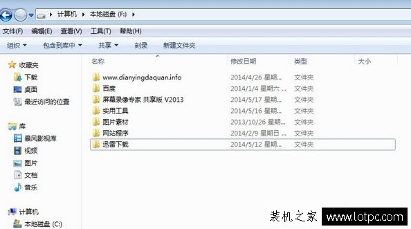 win7系統(tǒng)怎么隱藏文件夾