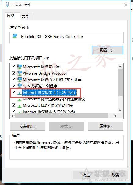 Win10應(yīng)用商店下載慢？Win10系統(tǒng)打開應(yīng)用商店加載緩慢解決方法