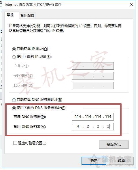 Win10應(yīng)用商店下載慢？Win10系統(tǒng)打開應(yīng)用商店加載緩慢解決方法