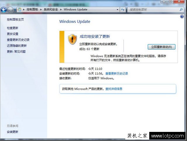 Win7如何升級到sp1版本？Windows7系統(tǒng)安裝Service Pack1升級包教程