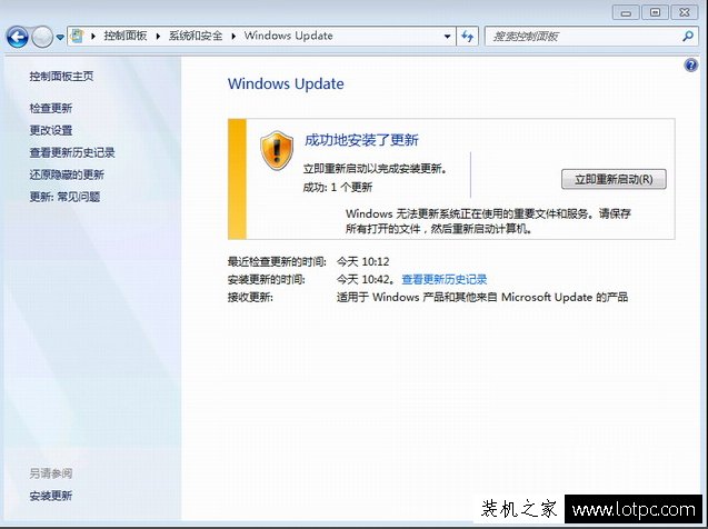 Win7如何升級到sp1版本？Windows7系統(tǒng)安裝Service Pack1升級包教程