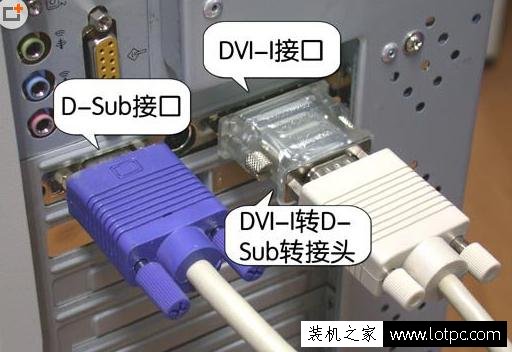 Win7雙顯示器設置方法 一臺電腦帶兩個顯示器設置方法