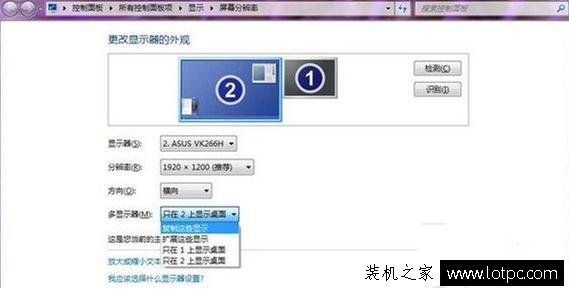 Win7雙顯示器設置方法 一臺電腦帶兩個顯示器設置方法