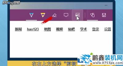 win10長屏截圖怎么操作？