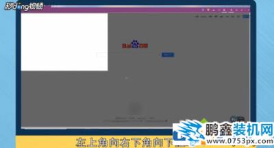 win10長屏截圖怎么操作？