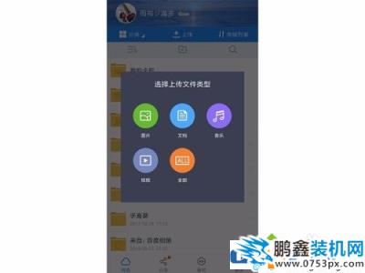 手機照片怎么上傳到電腦上？