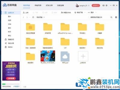 手機照片怎么上傳到電腦上？