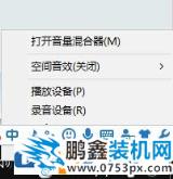 網頁聲音怎么打開?win10系統網頁聲音打開方法