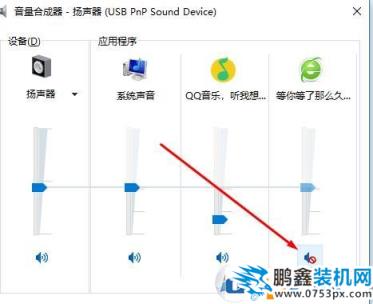 網頁聲音怎么打開?win10系統網頁聲音打開方法