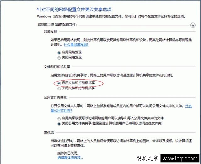Win10、Win7、WinXP系統(tǒng)下打印機(jī)共享怎么設(shè)置？