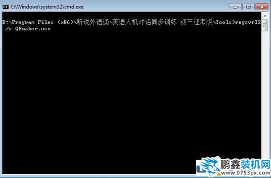 Win7打開軟件提示沒有注冊類別怎么解決？