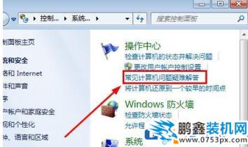win7臺(tái)式電腦突然沒(méi)聲音是為什么？