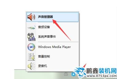 耳機沒聲音