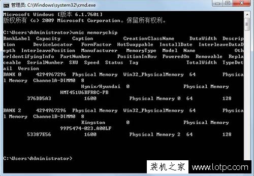 如何查看電腦內存條頻率？Win7系統中查看電腦內存頻率多少的方法