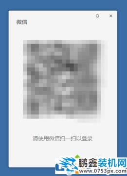 電腦怎么一起登錄兩個微信賬戶？