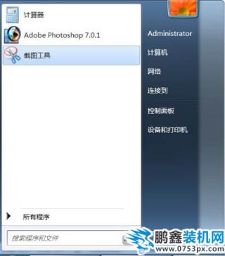 win7運行在哪里