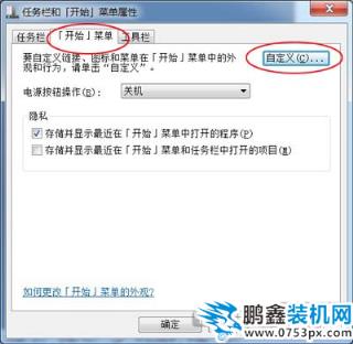 win7運行命令