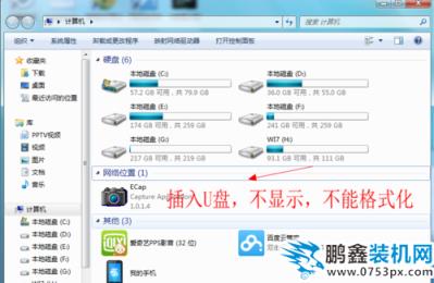 修復工具