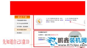 u盤修復工具