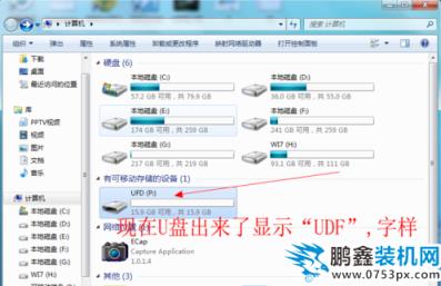 臺電u盤