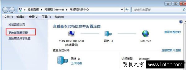 網卡mac地址怎么查看？Win7系統如何查看網卡mac地址的方法