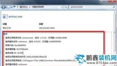 win7資源管理器