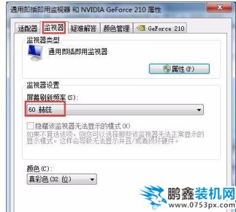 筆記本閃屏