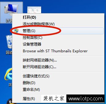 U盤連接電腦看不到盤符怎么辦？U盤在電腦上不顯示盤符解決方法