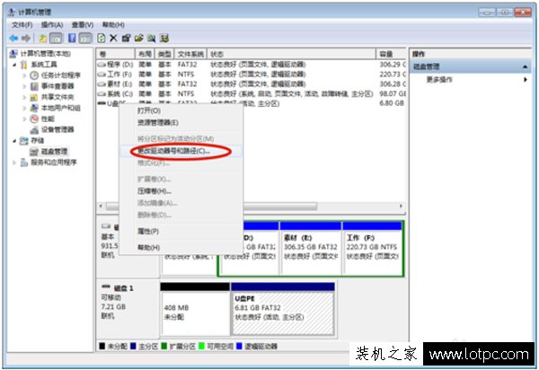 U盤連接電腦看不到盤符怎么辦？U盤在電腦上不顯示盤符解決方法