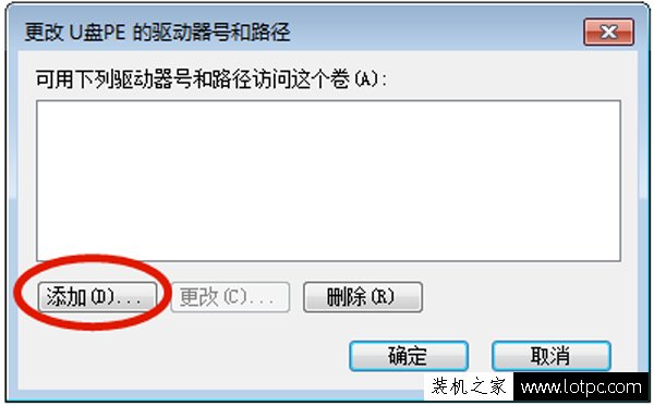 U盤連接電腦看不到盤符怎么辦？U盤在電腦上不顯示盤符解決方法