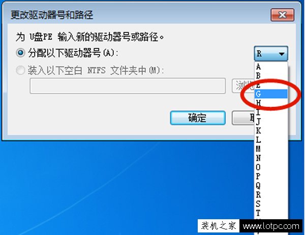 U盤連接電腦看不到盤符怎么辦？U盤在電腦上不顯示盤符解決方法