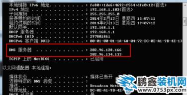 dns設置