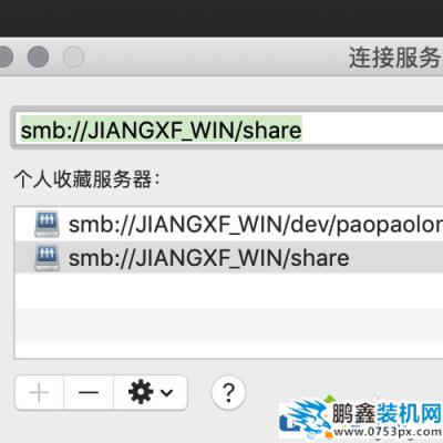 windows和Mac電腦怎么能傳文件？