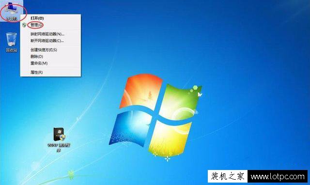 Win7旗艦版激活時提示“系統保留分區未分配驅動器號”解決方法