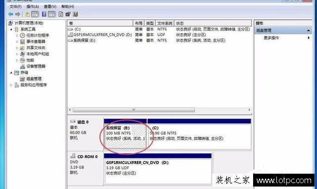 Win7旗艦版激活時提示“系統保留分區未分配驅動器號”解決方法