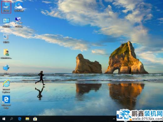 win10系統的字體位置在哪里？