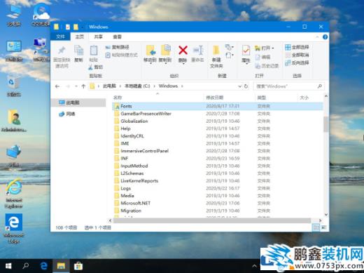 win10系統的字體位置在哪里？