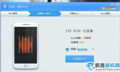 支持機型