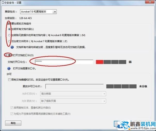 PDF怎么設(shè)置密碼？PDF文件加密方法介紹
