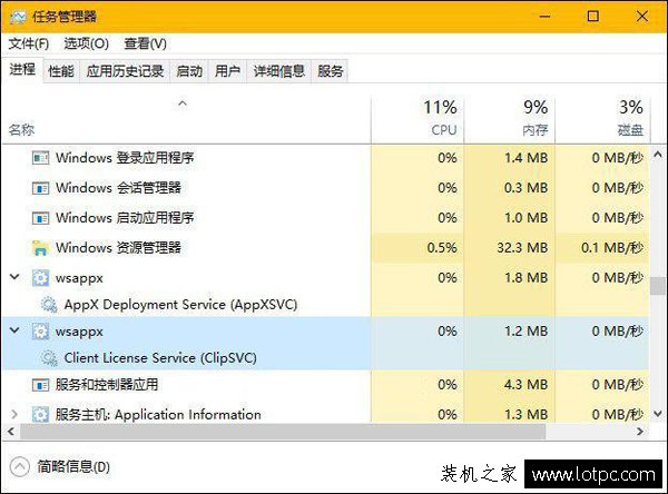 Wsappx是什么進程？Win10系統(tǒng)中的wsappx進程知識