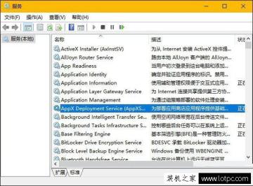 Wsappx是什么進程？Win10系統(tǒng)中的wsappx進程知識