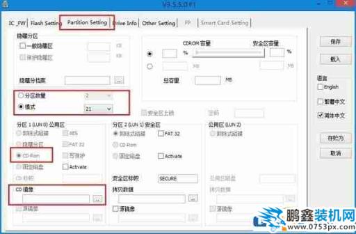 u盤量產工具怎么用？實例講解u盤量產工具使用方法