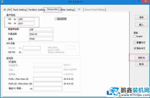 u盤量產工具怎么用？實例講解u盤量產工具使用方法