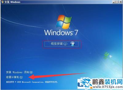 win7設置語言系統出錯怎么修復？