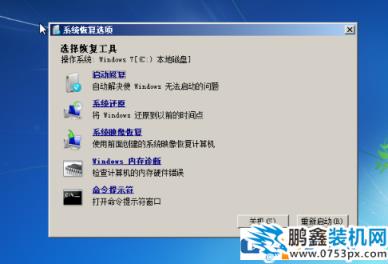 win7設置語言系統出錯怎么修復？