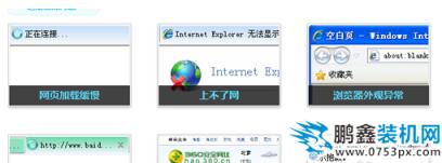 打不開(kāi)網(wǎng)頁(yè)